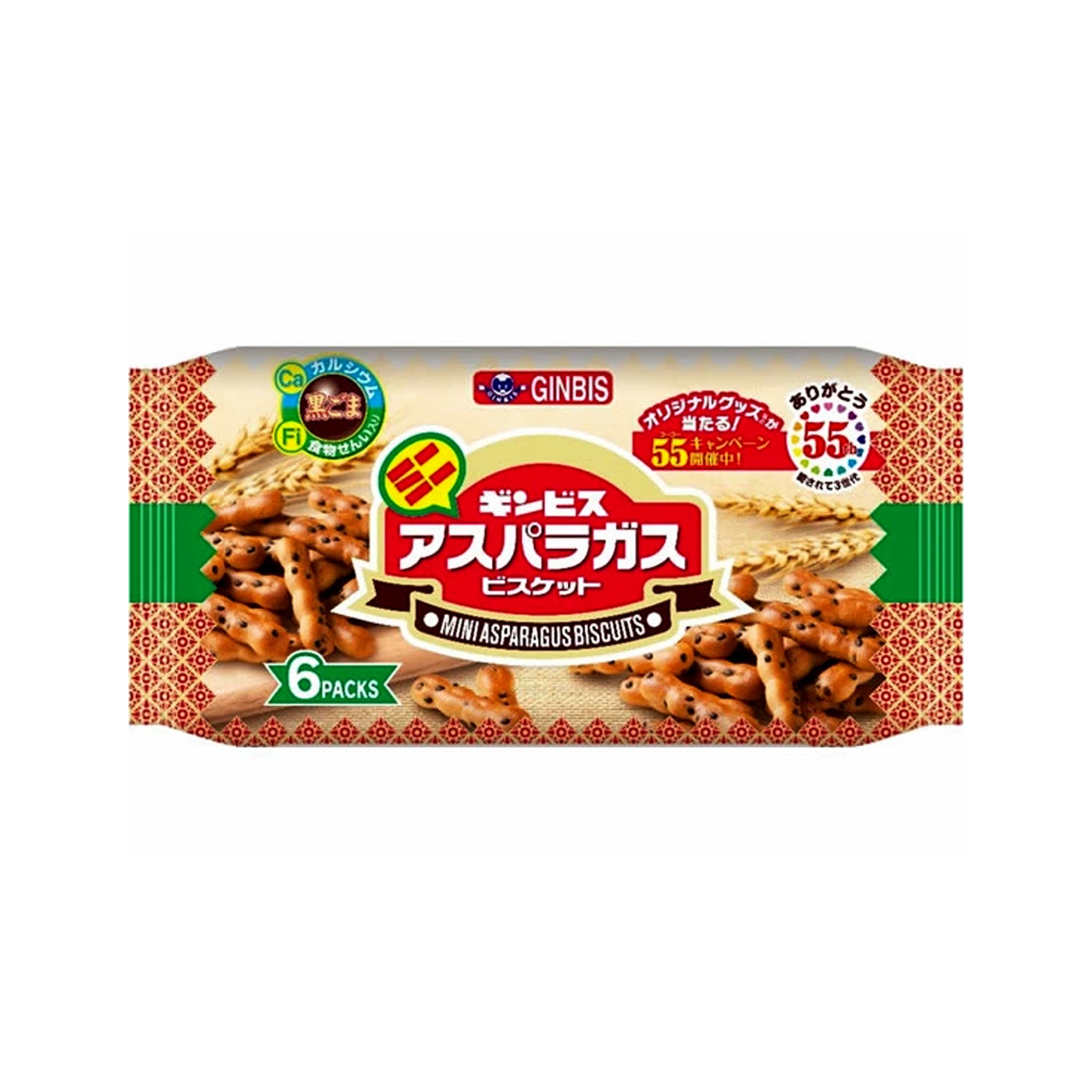 Ginbis Mini Asparagus Biscuits